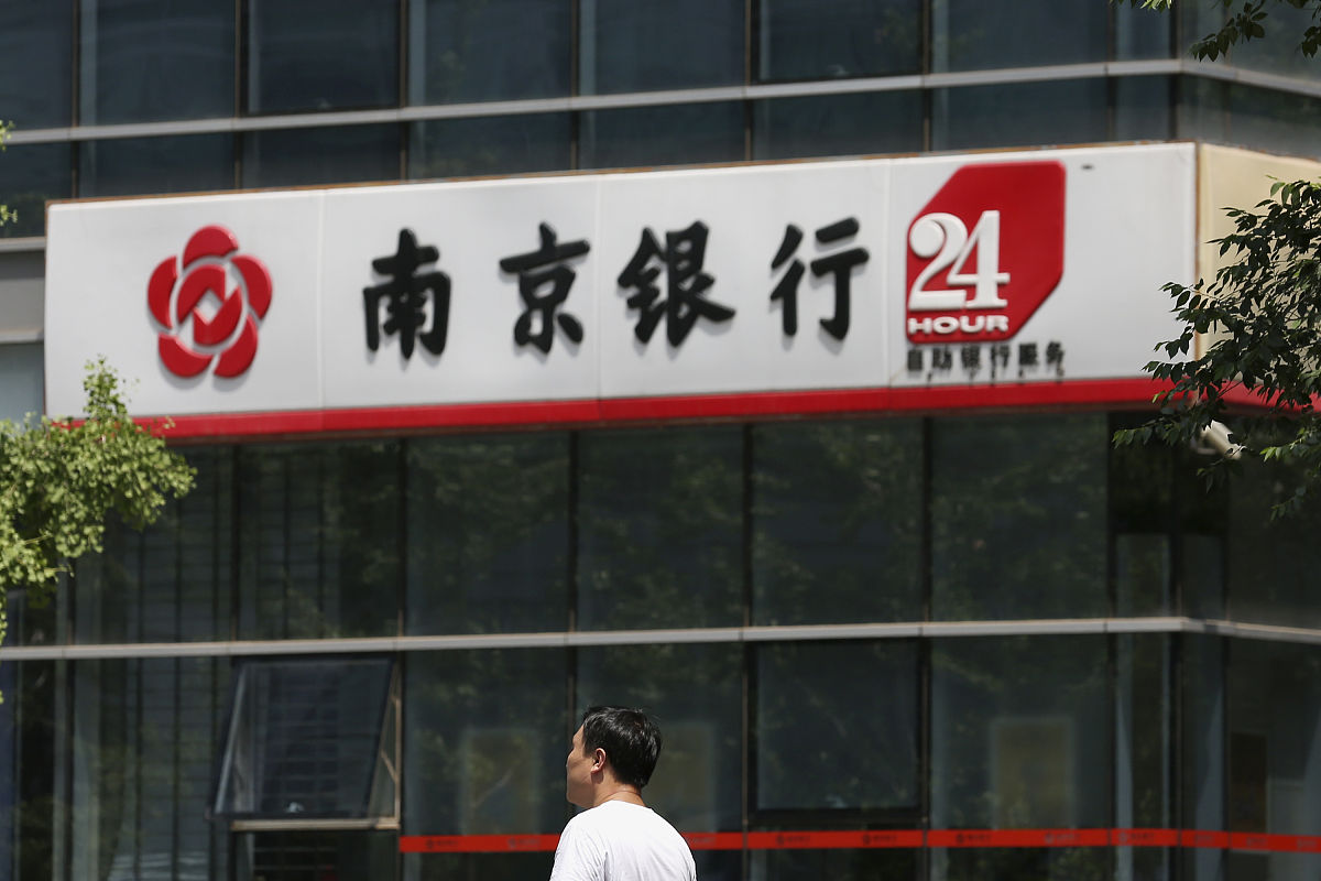 2020年6月7日,北京金融街,南京<strong>银行</strong>营业部.