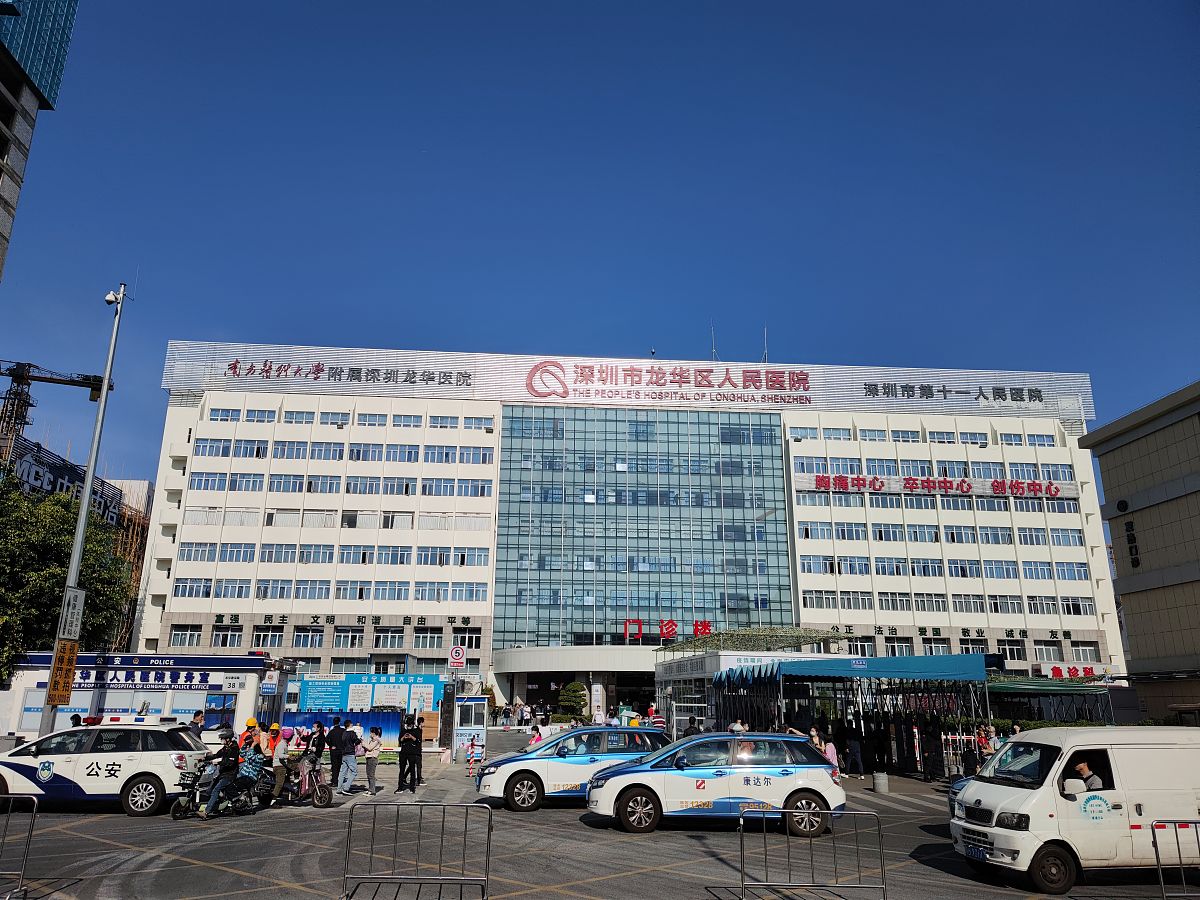 深圳治疗慢性乙肝最好的医院？