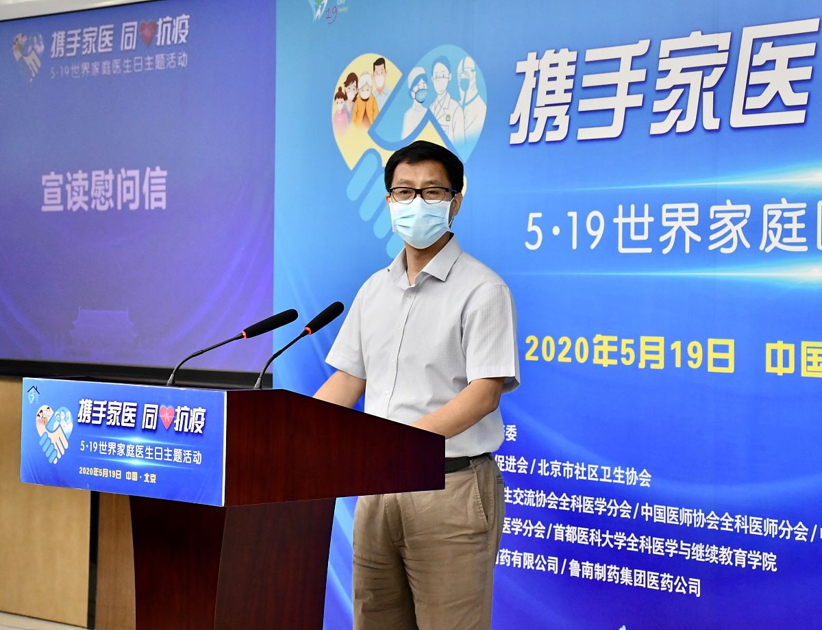 京津冀医疗卫生协同发展简报 侨爱心 光明行眼健康科普义诊 为基层群众做眼健康检查