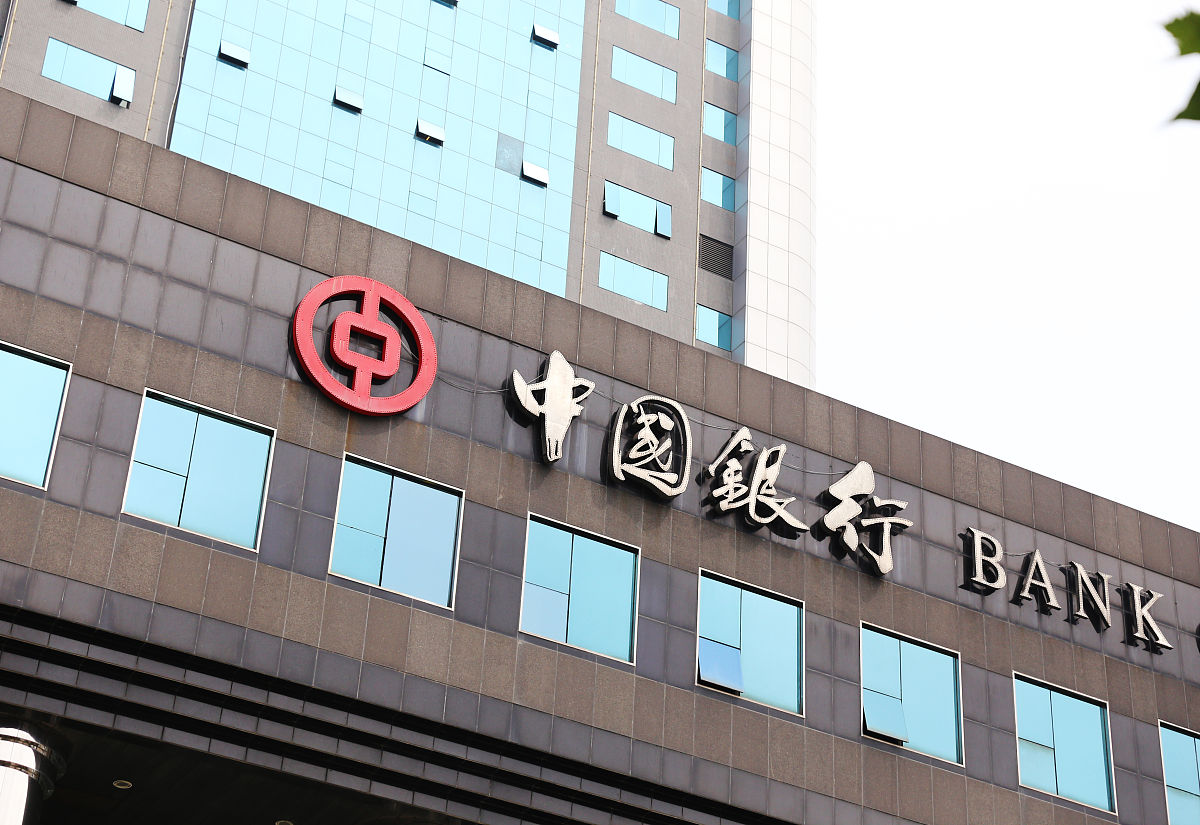 2018年8月9日,山东省潍坊市,中国银行logo.