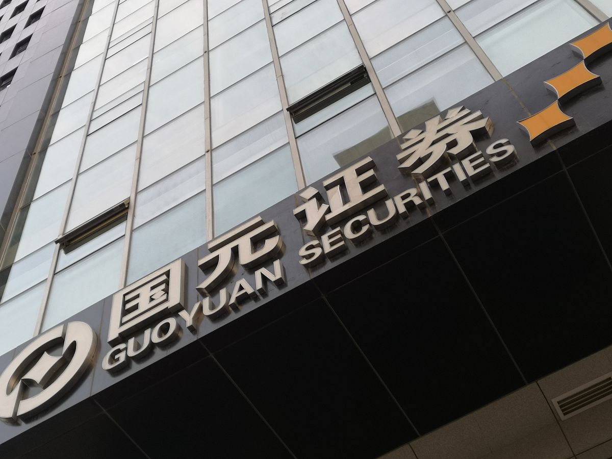 2019年11月26日,北京东直门附近,国元证券.