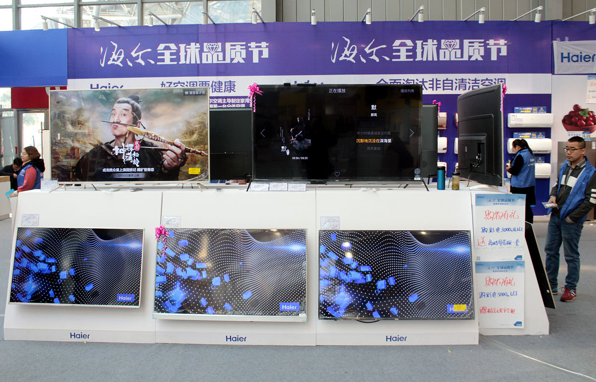 海尔电器8.26-9.10全省联动，工厂直销，认筹享豪礼！