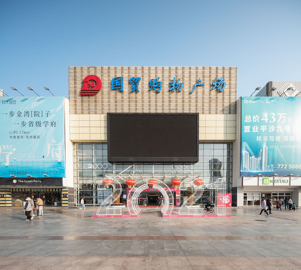 2021年2月19日,广东珠海,国贸购物广场.