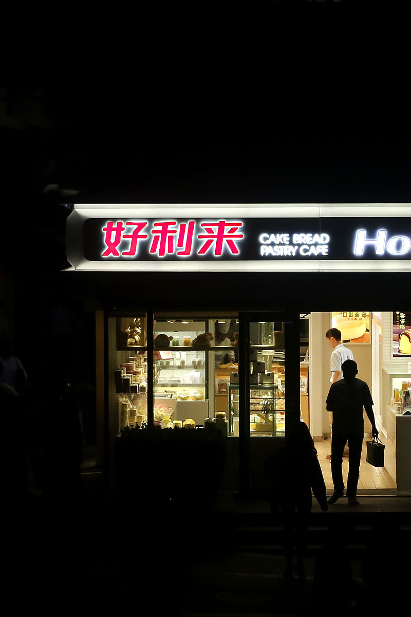 我想开个卖食品的网店请帮我想一个独一无二的店名