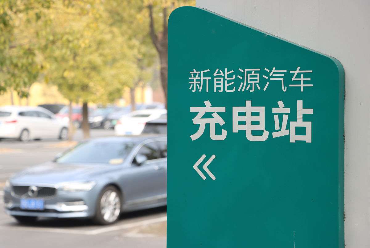 充电桩质保期外损坏车辆，责任认定及维权指南