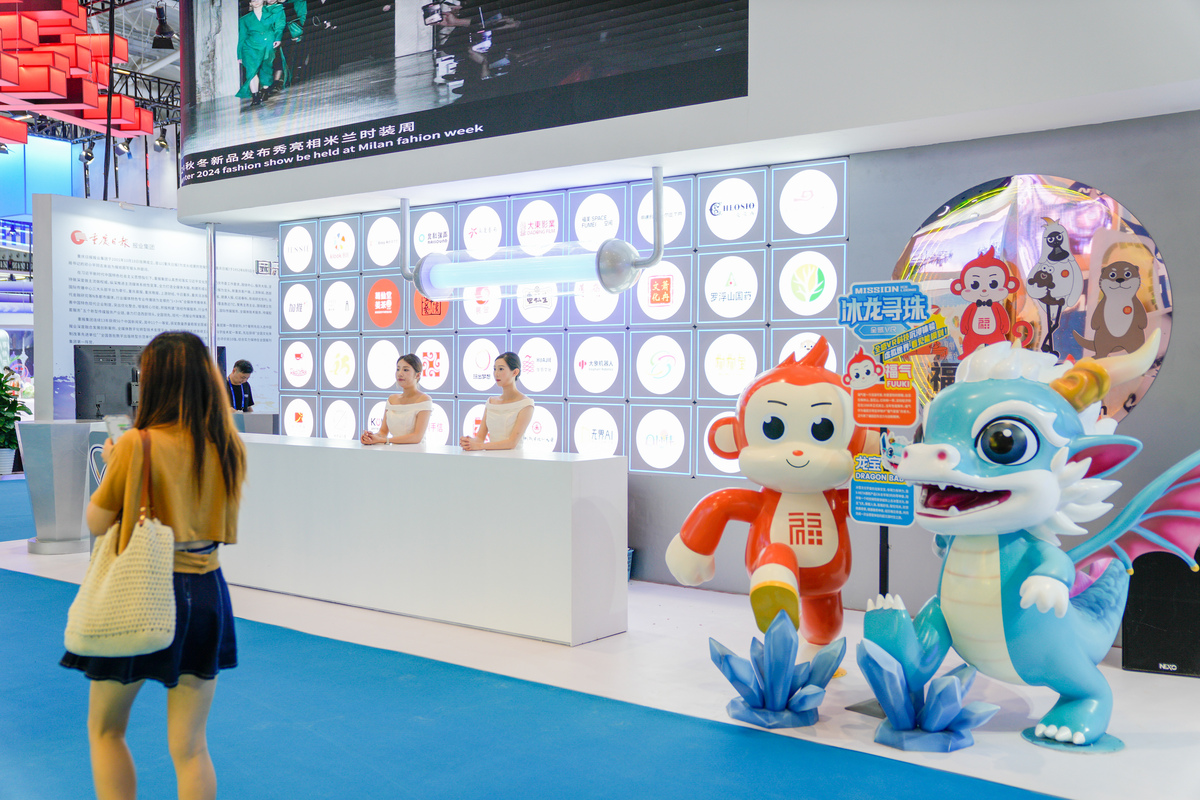 中国中东欧科技合作研究中心IP形象设计是如何塑造品牌融入日常生活的