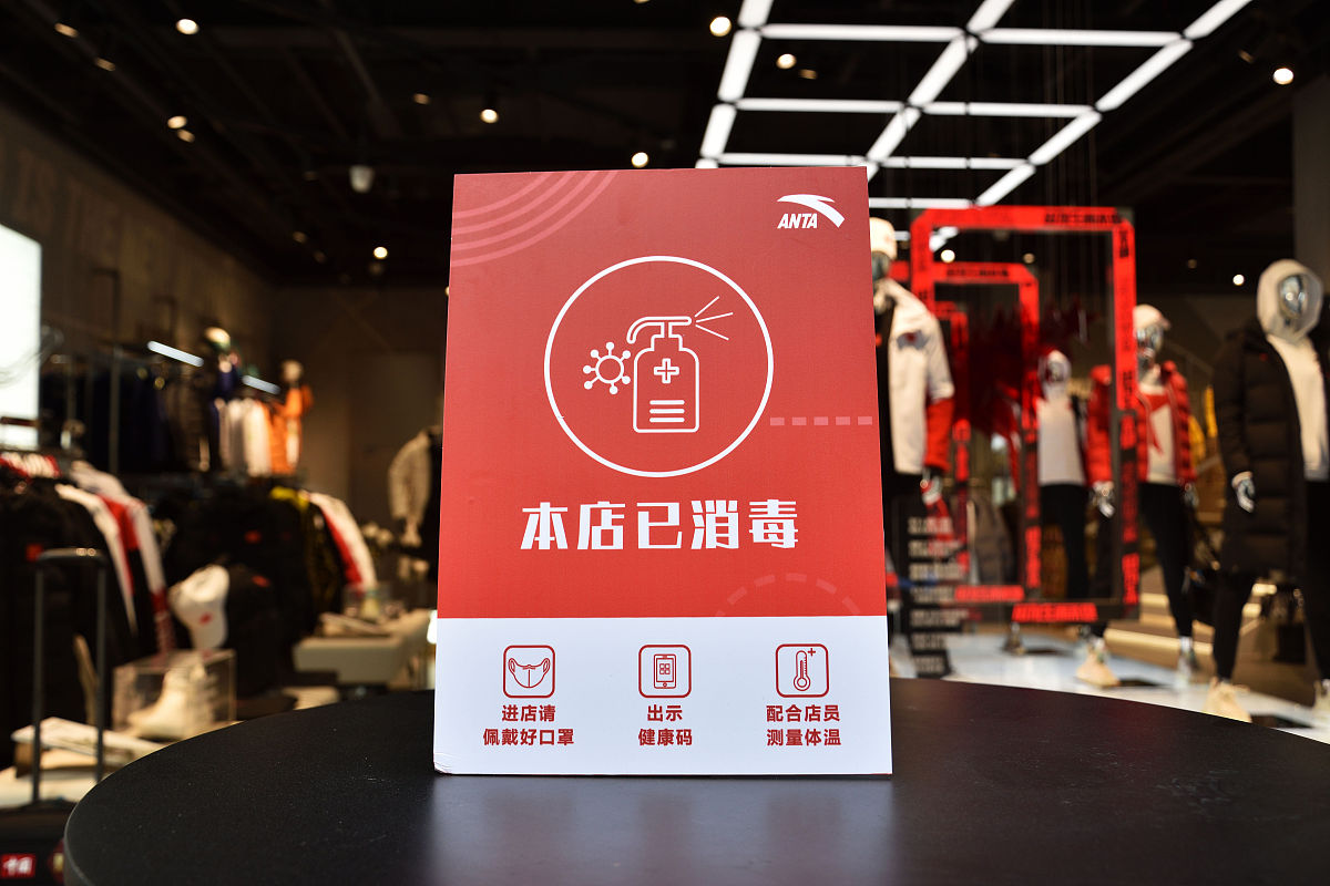 2021年1月29日,上海,南京路步行街上商店门前告示民众进店必须佩戴口