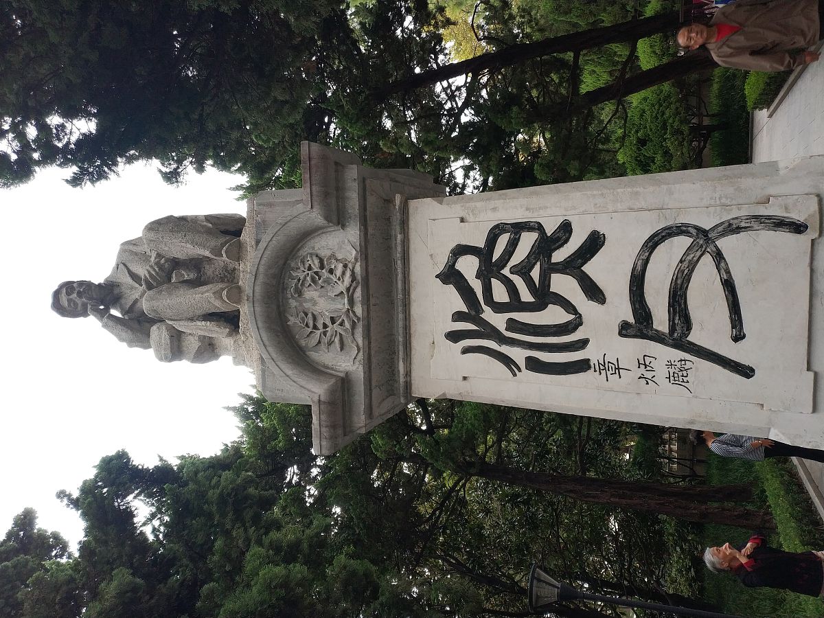 2020年10月15日,上海闸北公园内的宋教仁先生塑像和墓地.