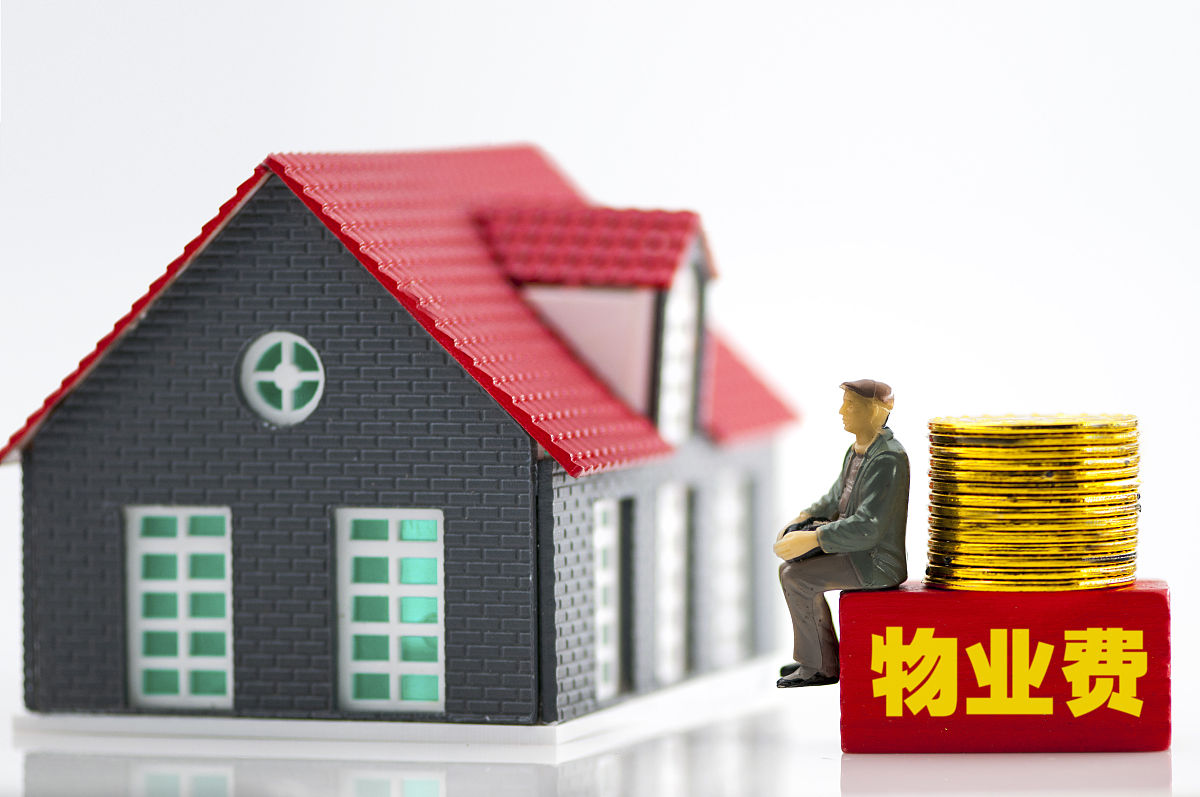 2021年房子达到交付条件但一直没有去验收房子。2023年去验收房子。期间需要缴纳物业费吗