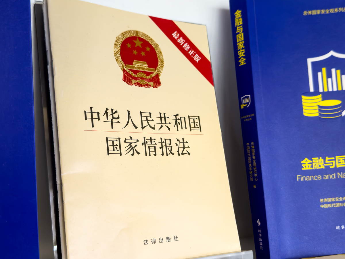 2024年10月11日,江苏扬州,<strong>法</strong>律出版社《中华人民共和