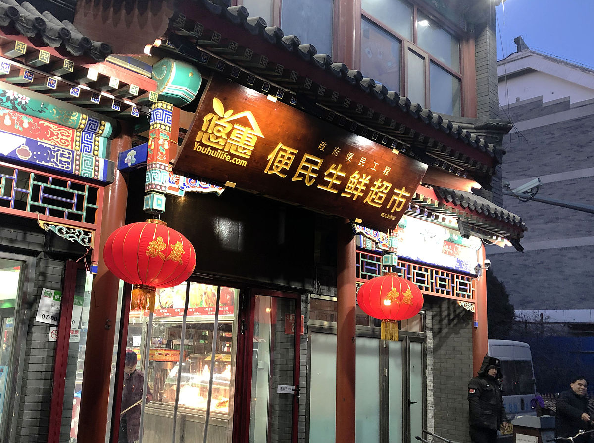 家乡商家招牌：商业文化缩影