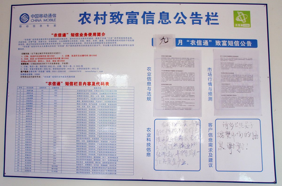 企业信息公开制度