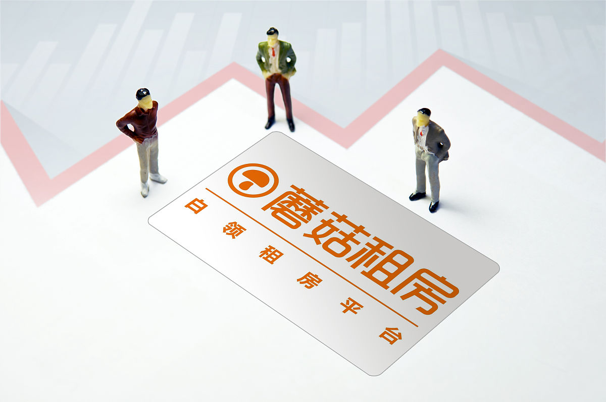 商业配图:蘑菇租房