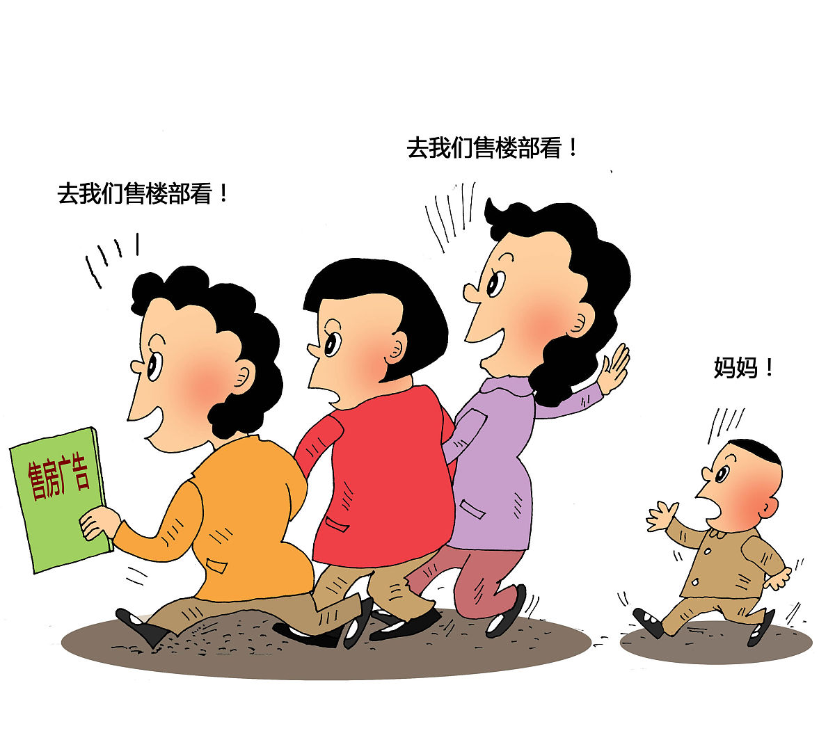 独生子女家庭教育问题：成因及对策