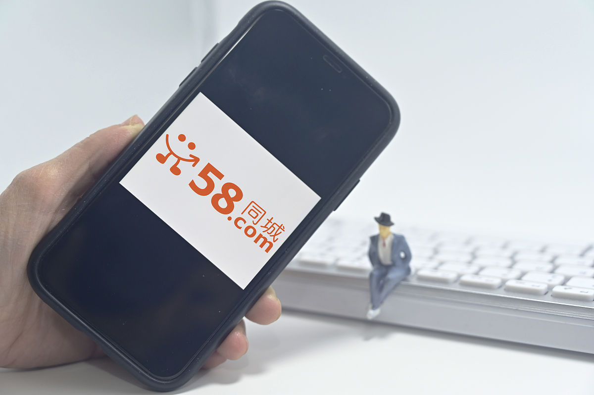 商业配图:58同城