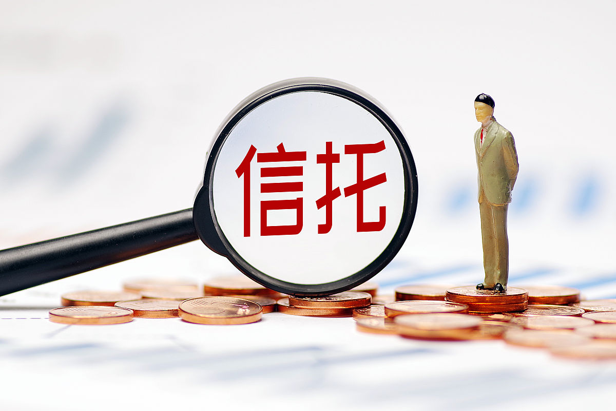商业配图:信托,信托行业,信托业务