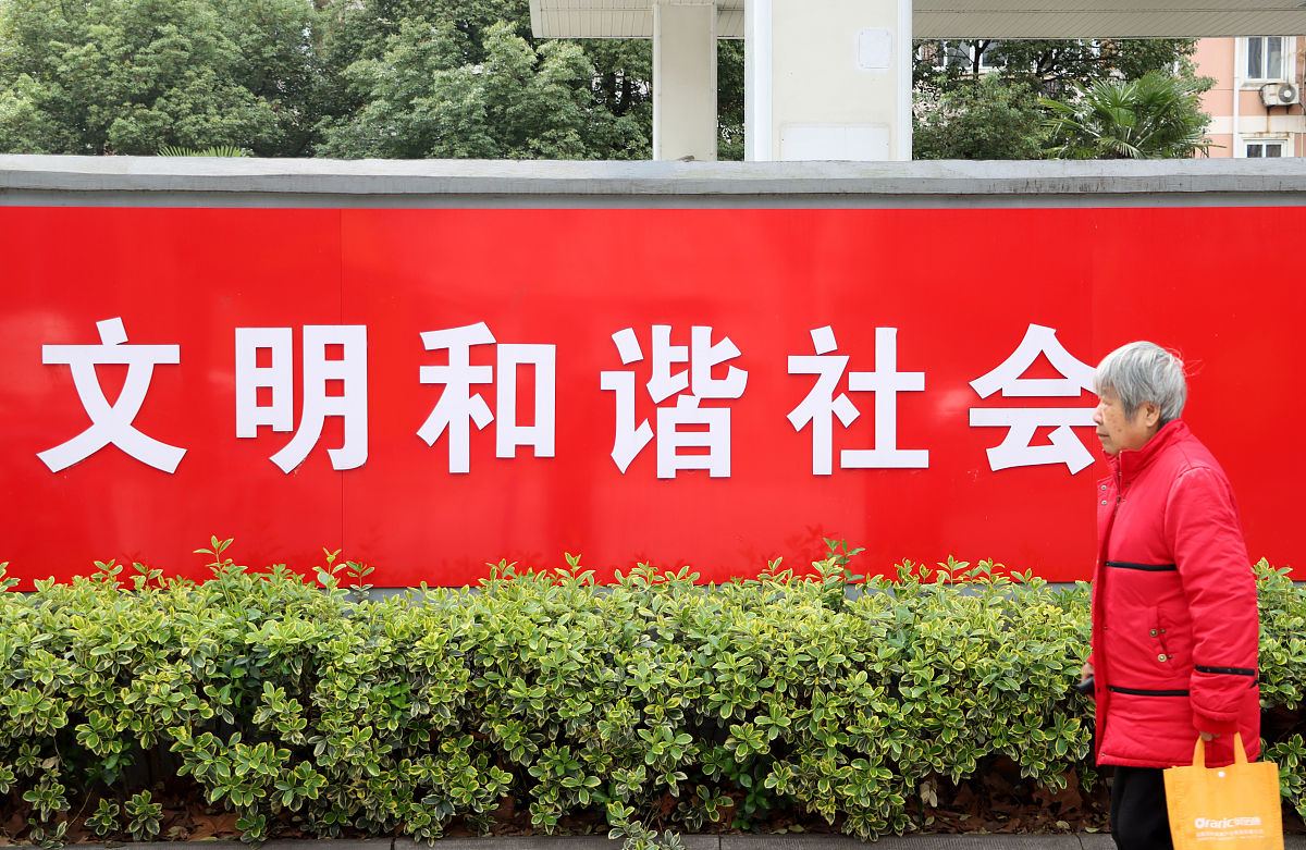 礼治文化对社会公序良俗的深远影响