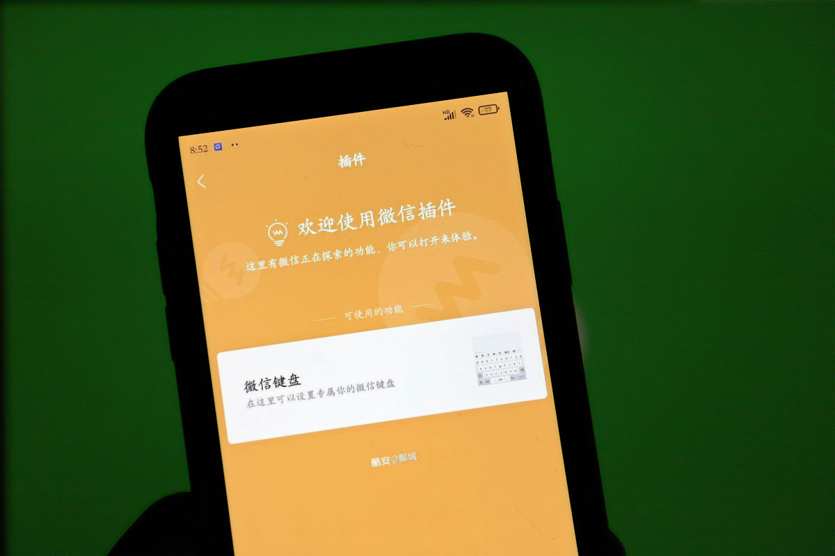 OPPO 手机微信输入单字手解决方法