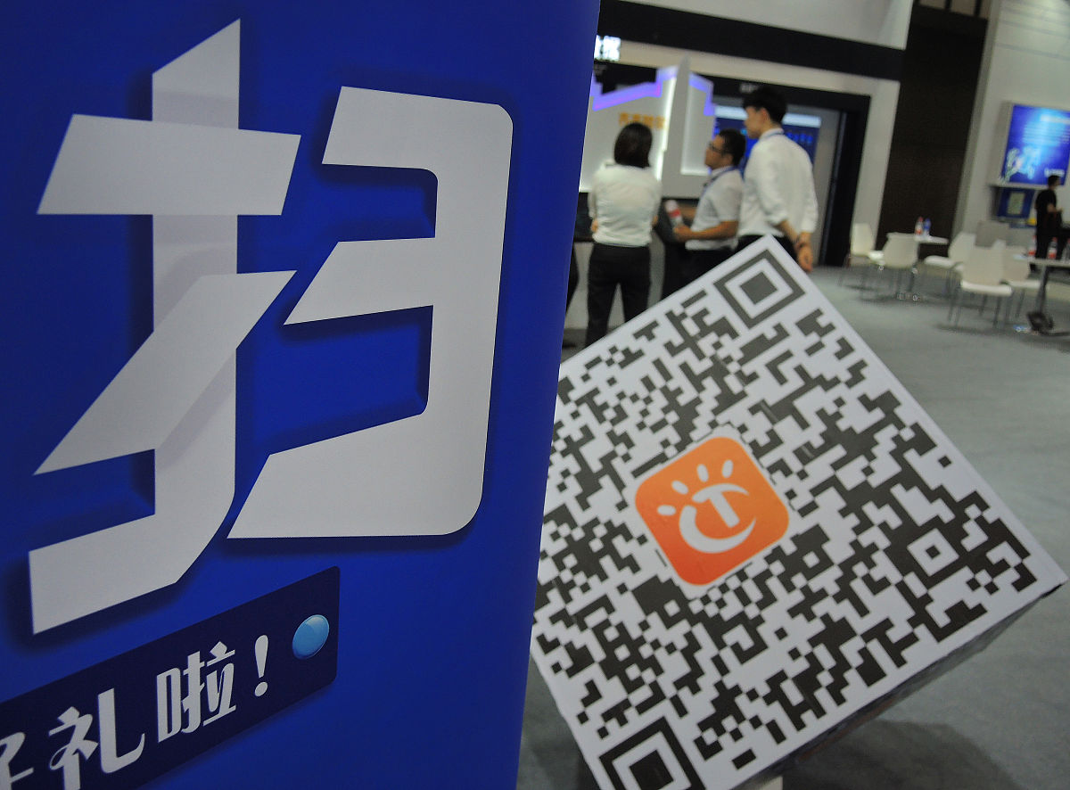 2018年8月31日,南京,中国软件产业博览会上企业展示可供扫描的二维码