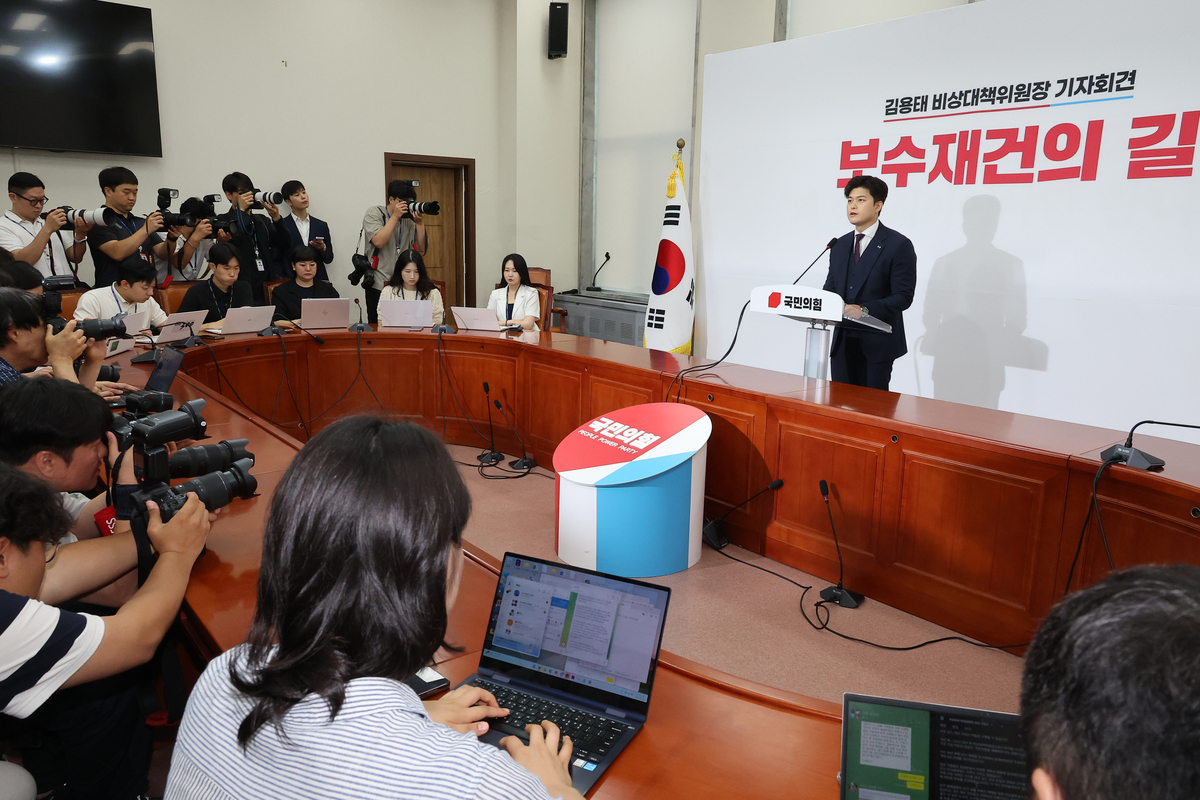 韩国社会保守派