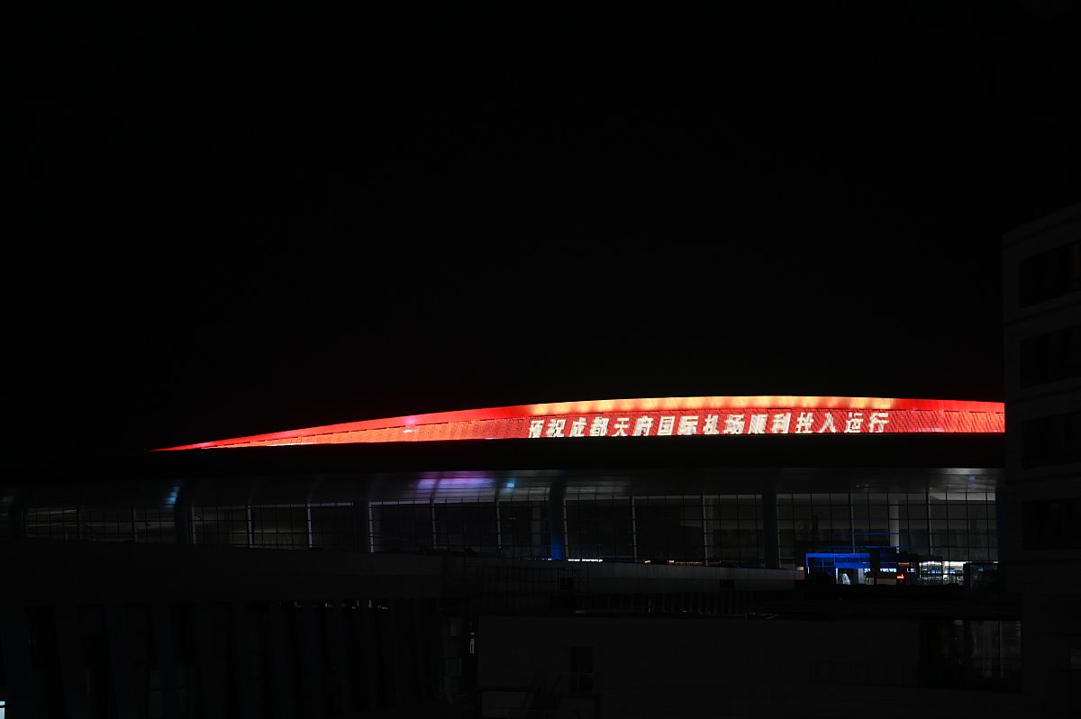 (如需下载使用,请务必署名 红星新闻 王欢)2021年3月30日,成都天府国