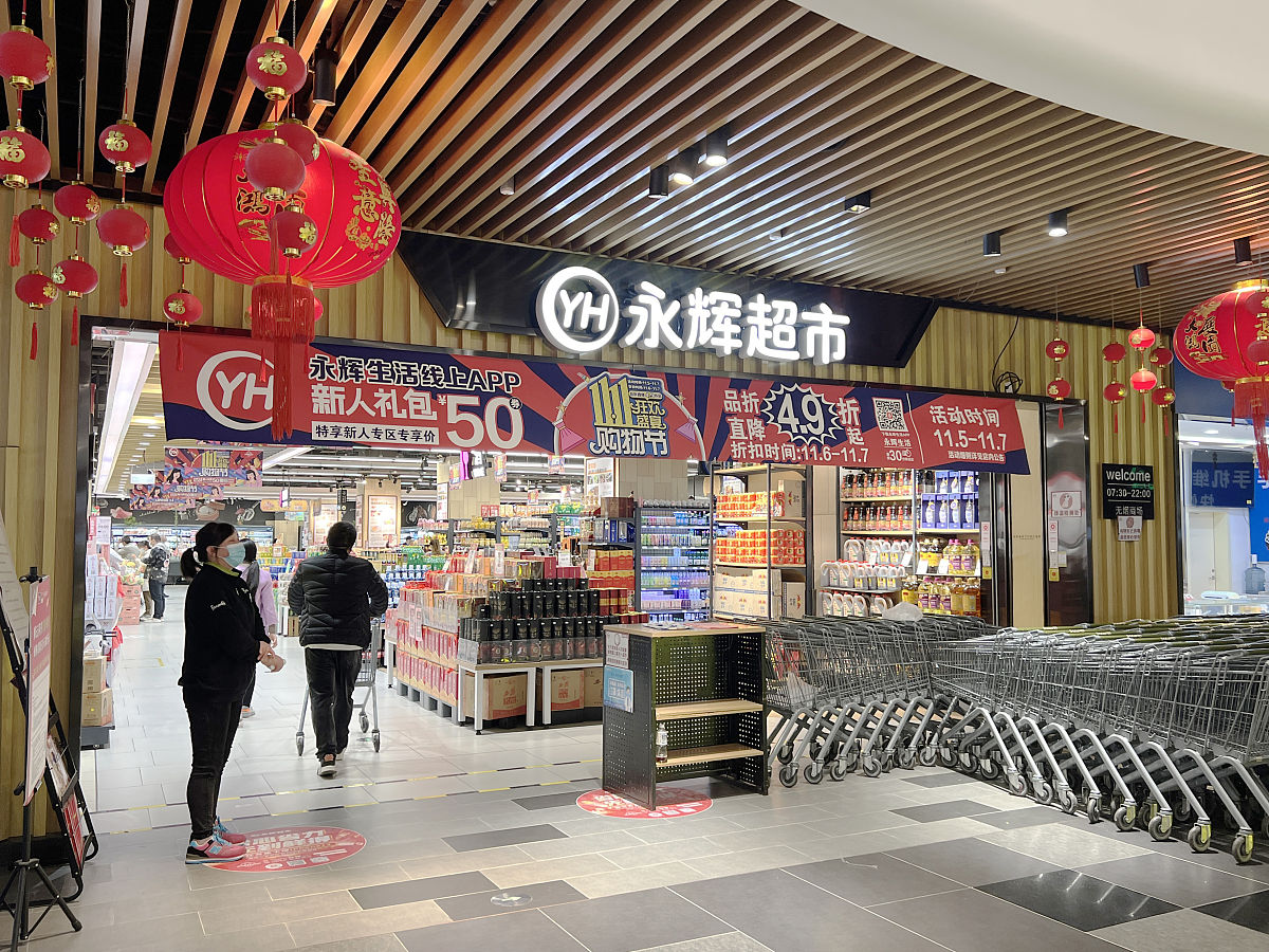 问永辉超市店面设计和布局是怎样的