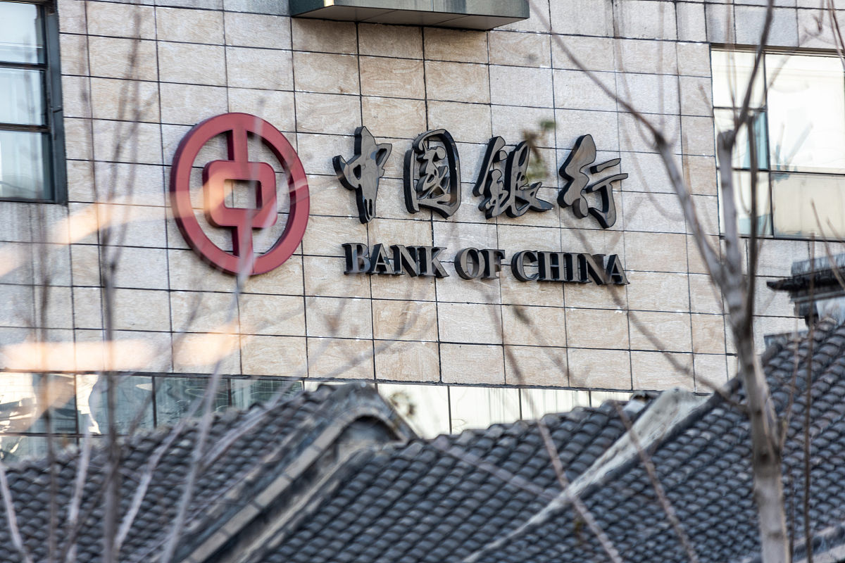 关于中国银行的讲座