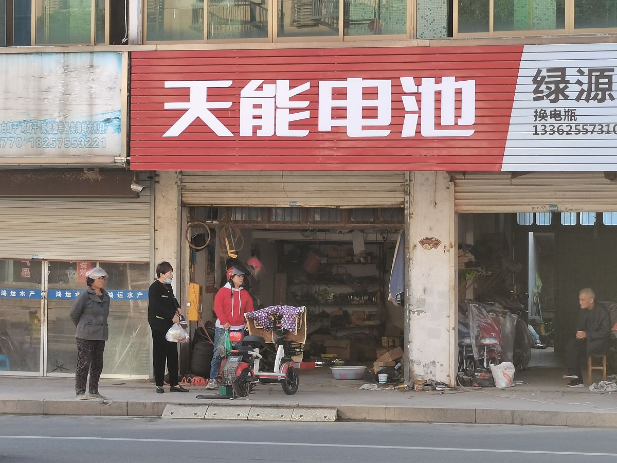 天能电池