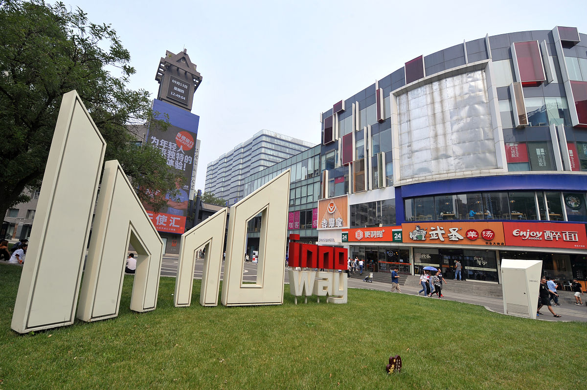 取一个中文和英文的商场案名寓意公园的智慧之谷？成都的中文案名为源野对应的英文案名为regular是很好的案例