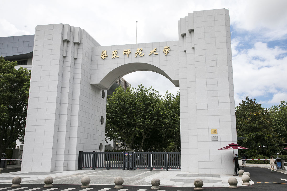 华东师范大学3+2五年制大专分数线改革：提升学历，助力未来