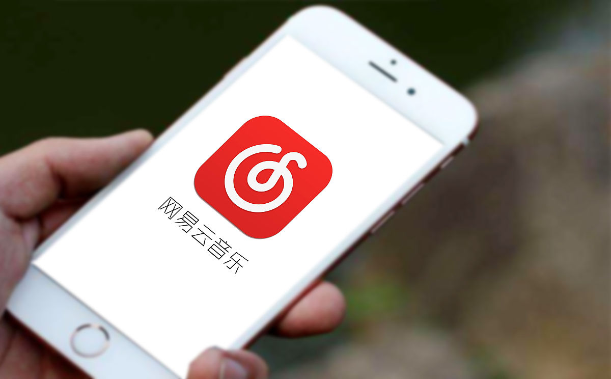 商业配图:网易云音乐