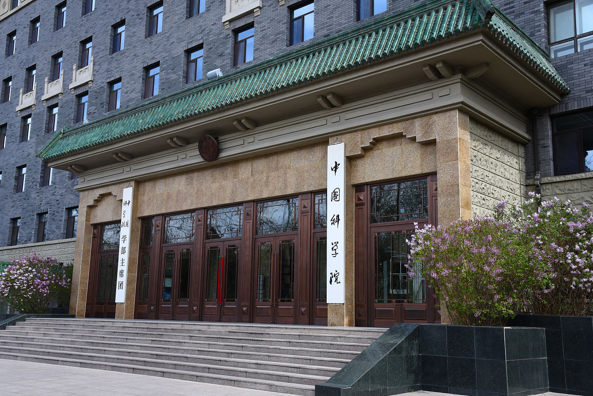2019年3月30日,北京,中国科学院.