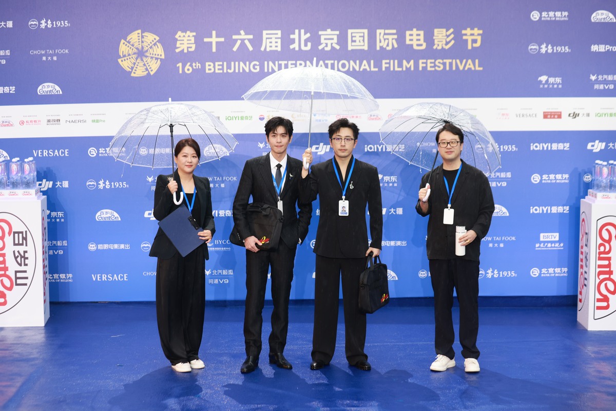 2026年4月16日,第十六届北京国际电影节开幕红毯,《不