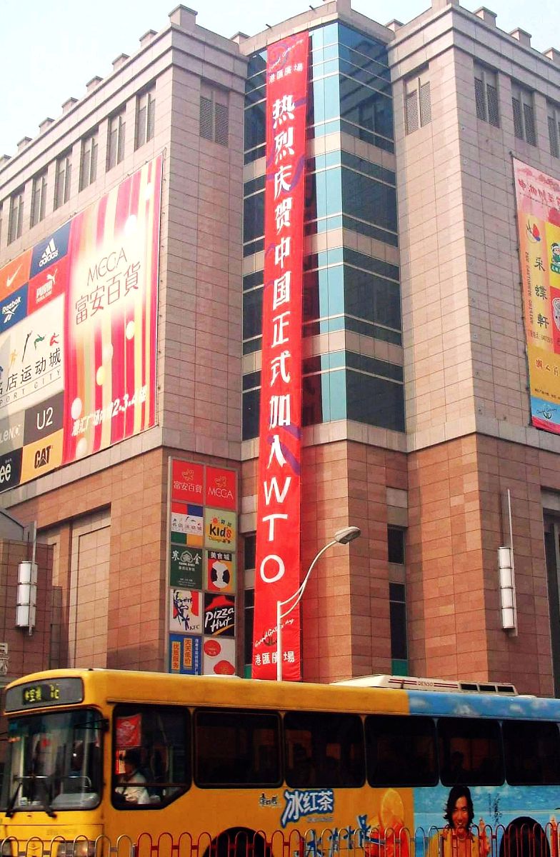 2001年12月10日,上海,街头高挂巨幅标语,庆贺中国正式加入wto(世界贸