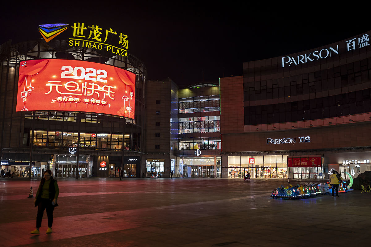 2021年12月30日,浙江绍兴,绍兴世茂广场大屏幕显示2022元旦快乐.