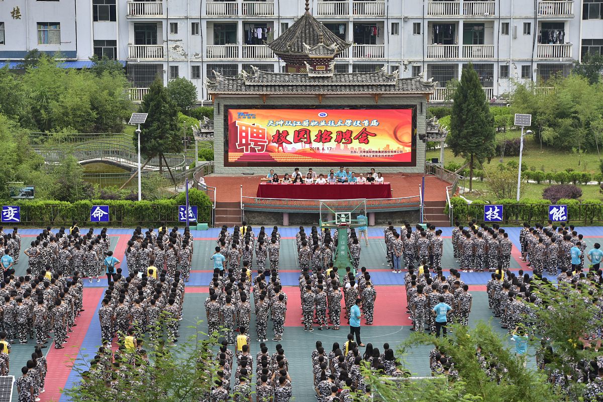 贵州盛华职业学院中专部招生简章 - 2023年招生信息