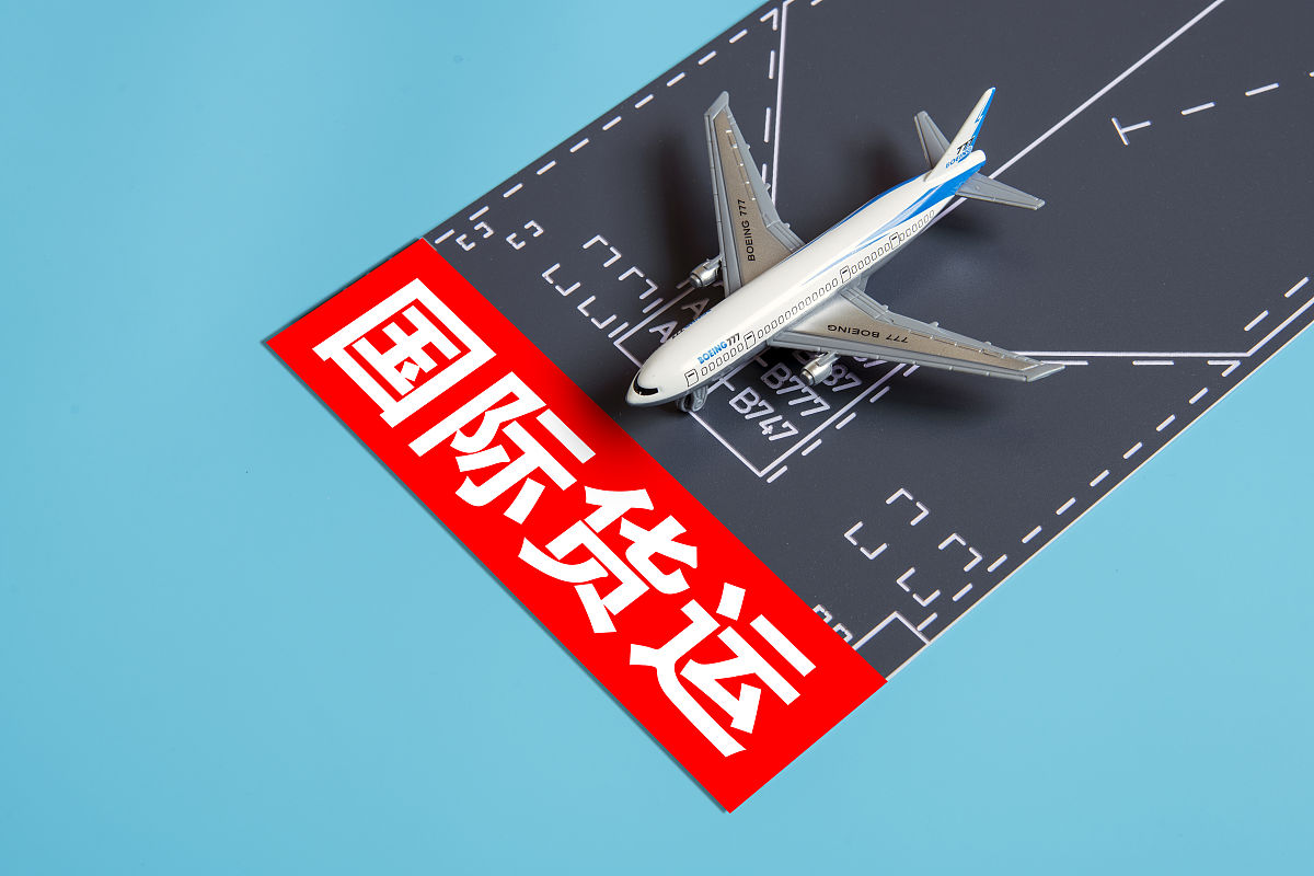 建设民航强国：路径、策略与发展目标