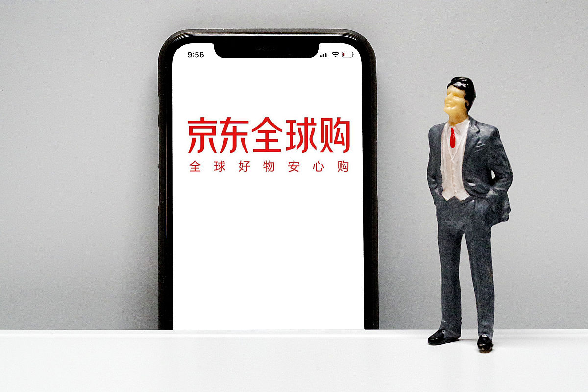 商业配图:京东全球购