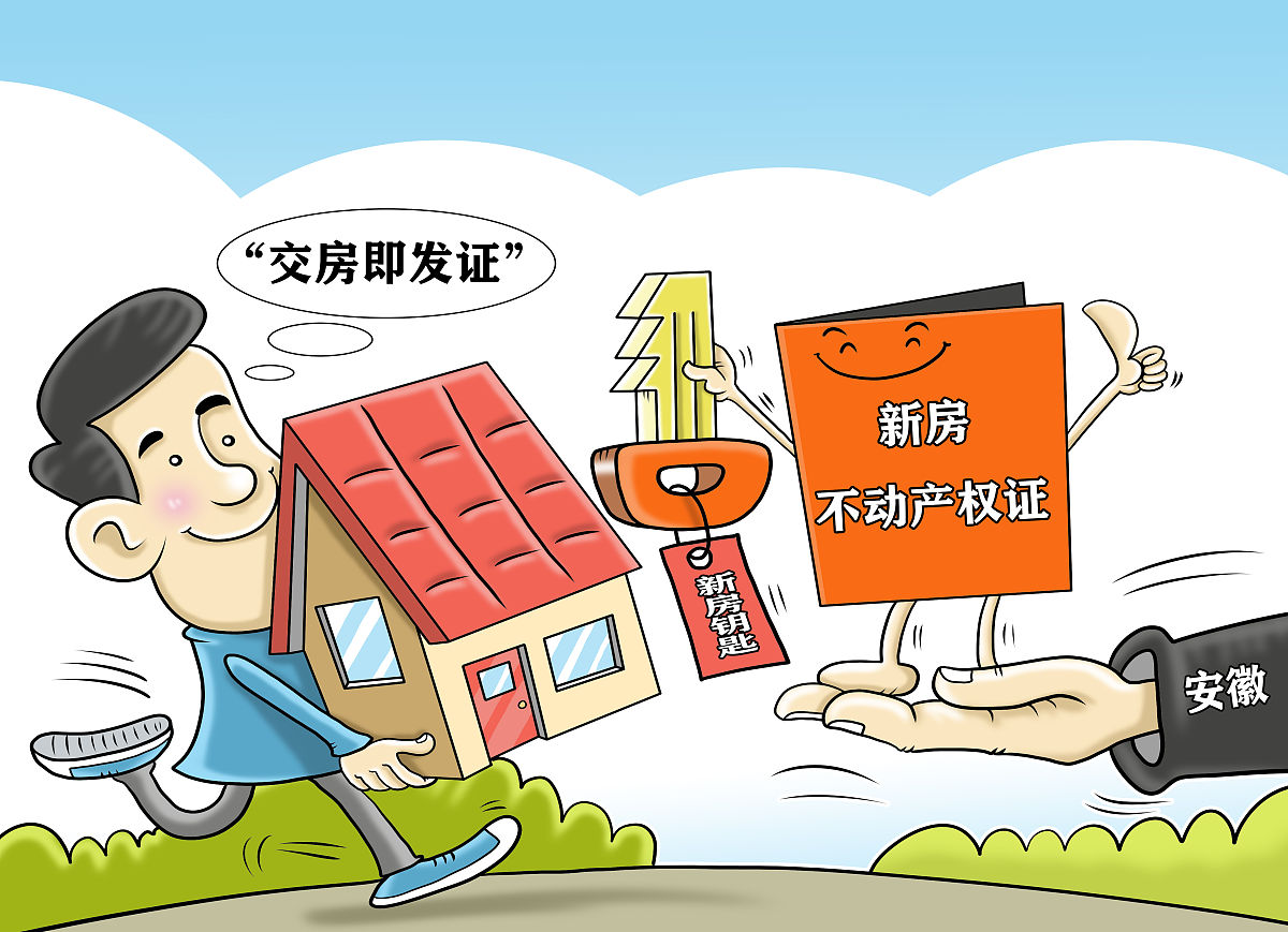 不动产定义：土地、房屋、建筑物等及其相关权利