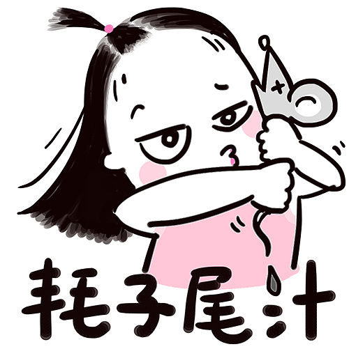 耗子尾汁：网络流行语含义及来源