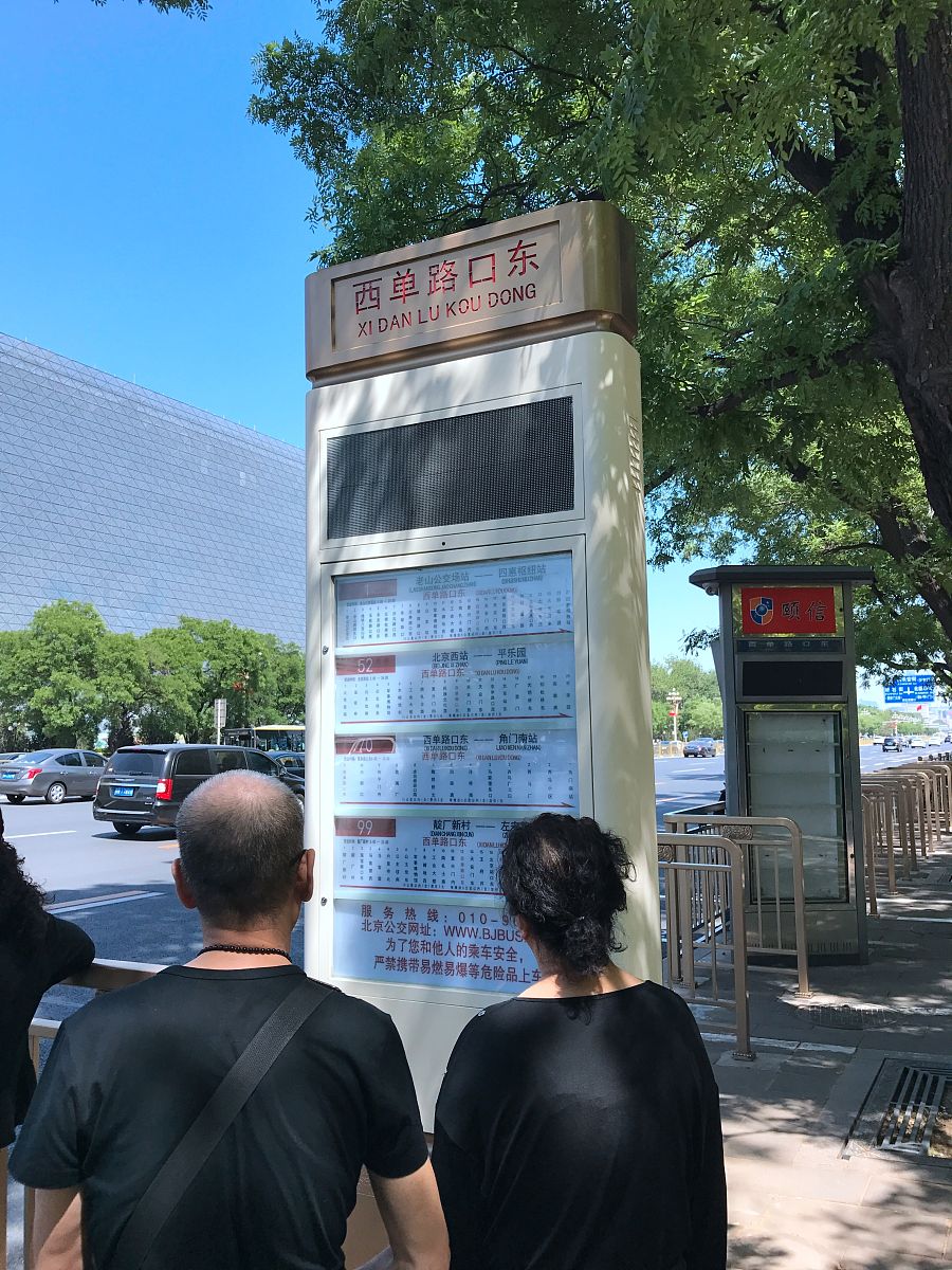 公交集团站杆站牌更换的工作要求