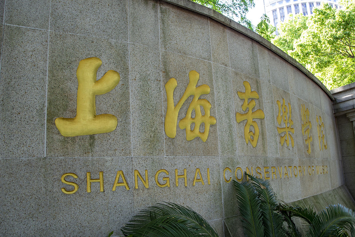 哪个学校有音乐专业？