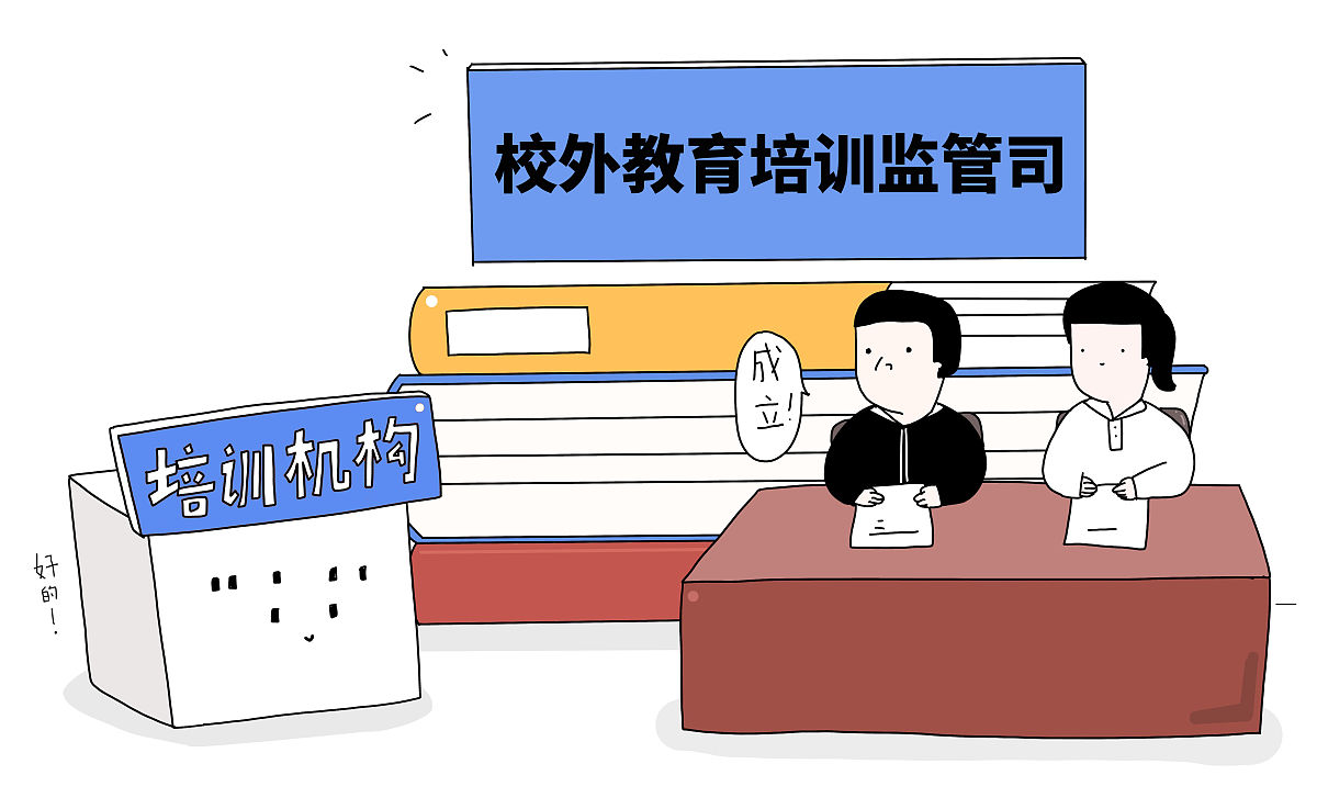 教育局帮我用200字详细描述