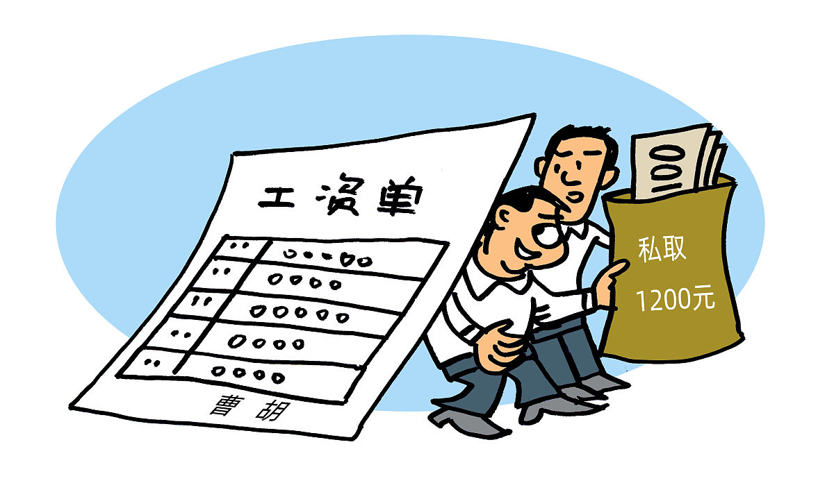 哪些收入不属于工资？