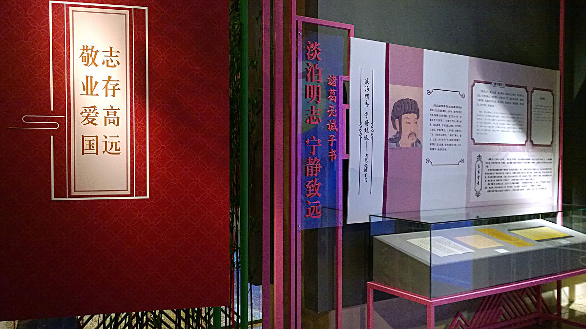 修身齐家治国平天下：传统家训的现代启示