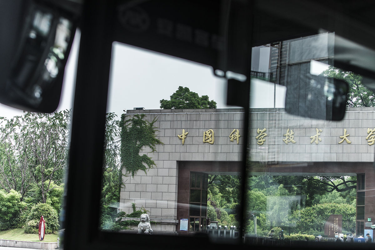 中国科学技术大学是211吗