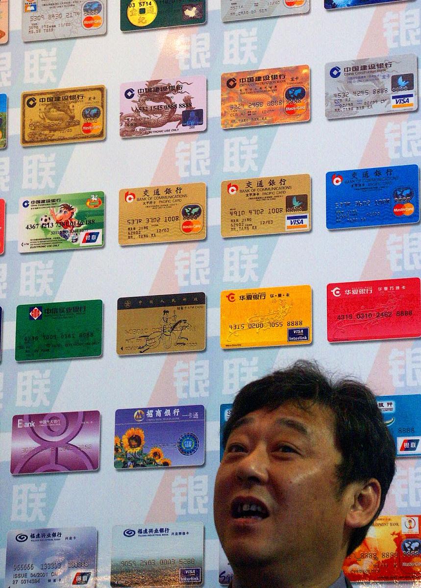 2002年底"银联"卡将实现全国100个城市的跨行通用.+++_+++银行,银联,