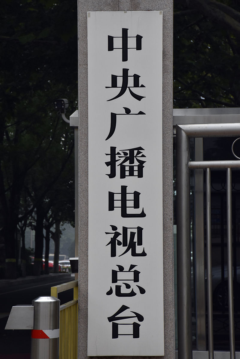 山东广播电视学校2021年招生条件是什么