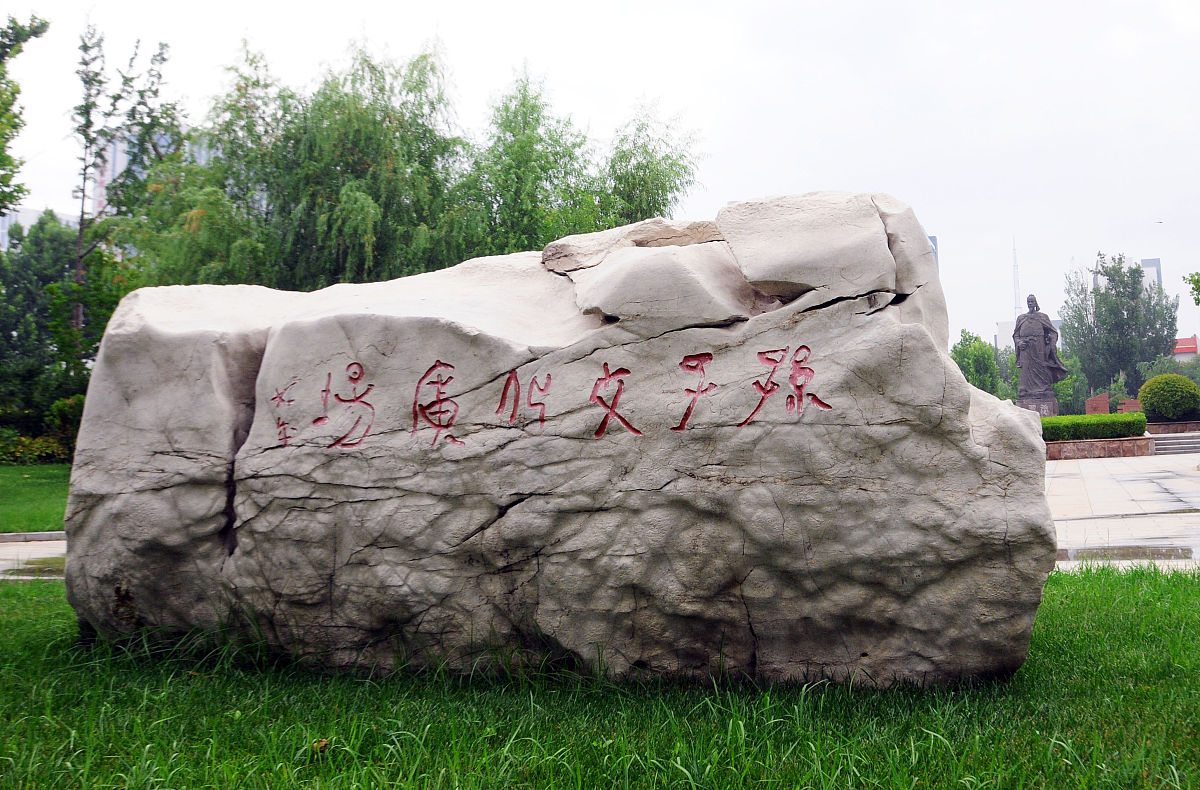 西工大校训是什么