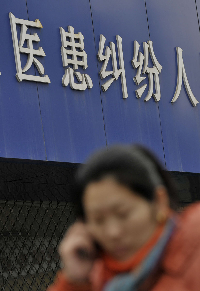 如何处理医疗纠纷